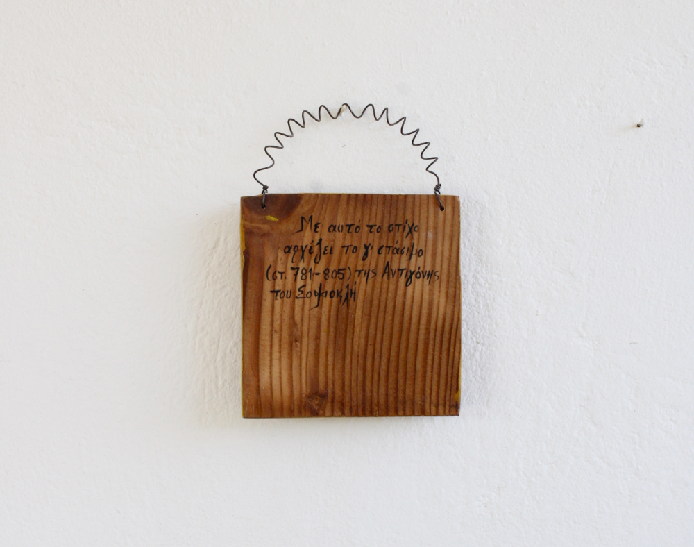 Έρως Ανίκατε Μάχαν