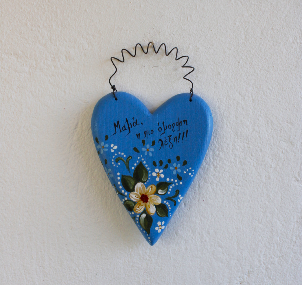 Κρεμαστή Μπλε Καρδιά