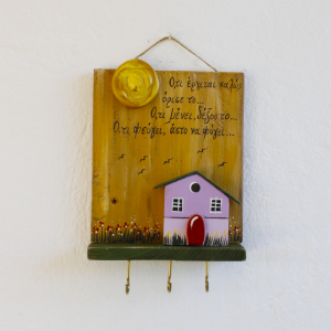 Κλειδοθήκη Μωβ Σπιτάκι