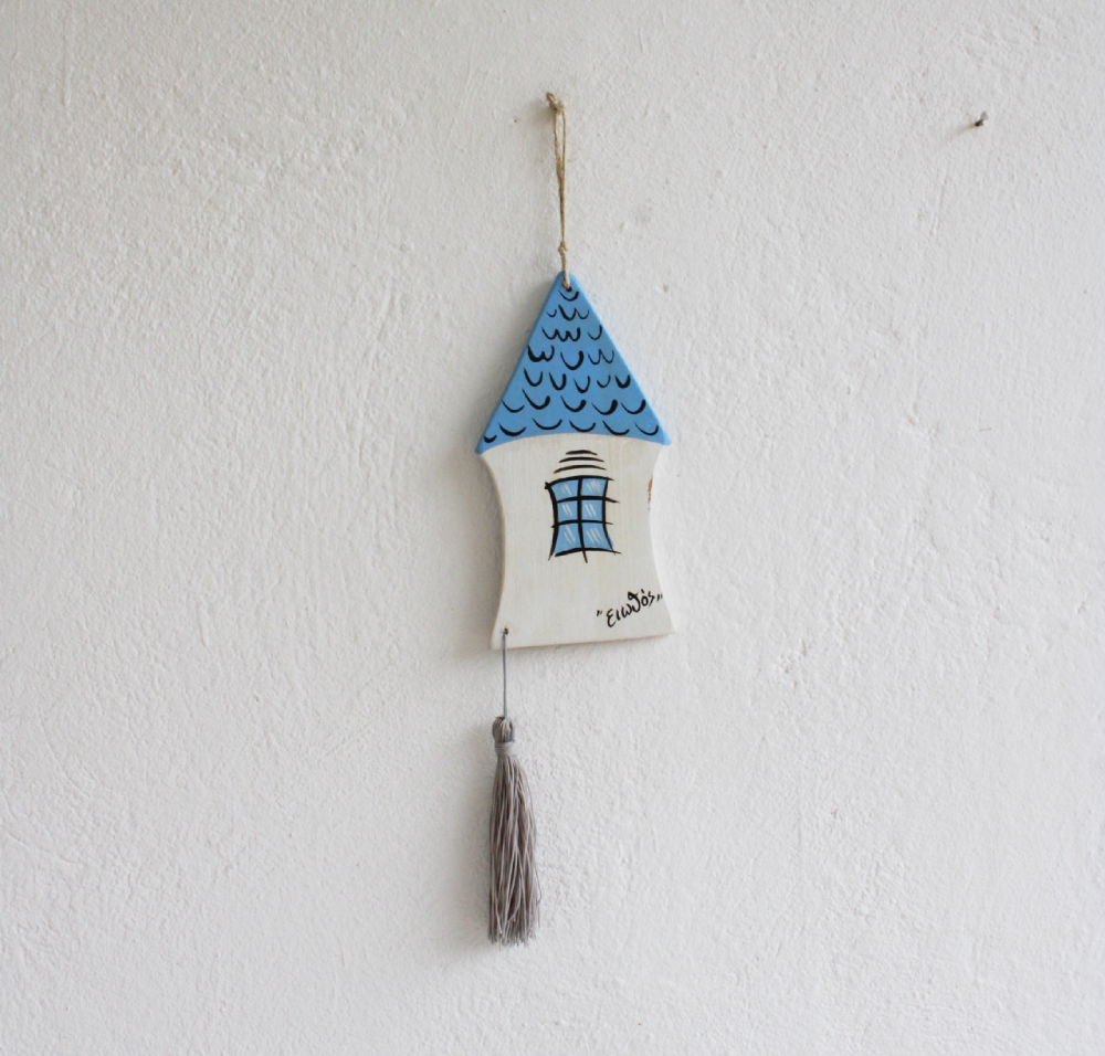 Σπιτάκι Ματάκι Γούρι με Ευχές