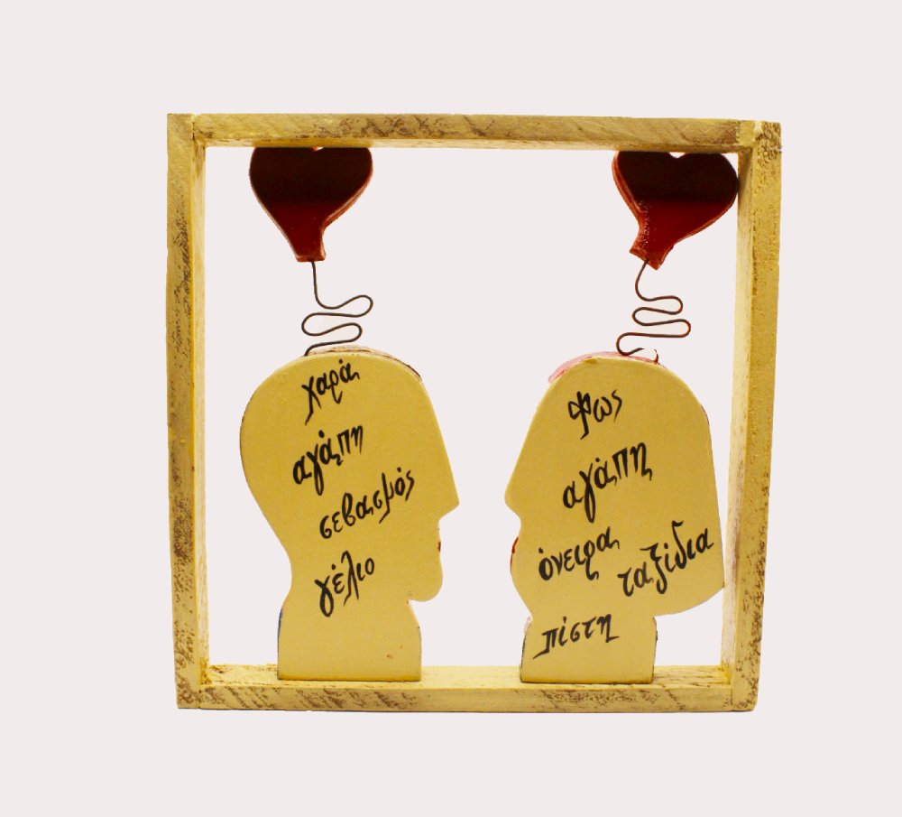 Τετράγωνο Διακοσμητικό Ζευγάρι με Ευχές