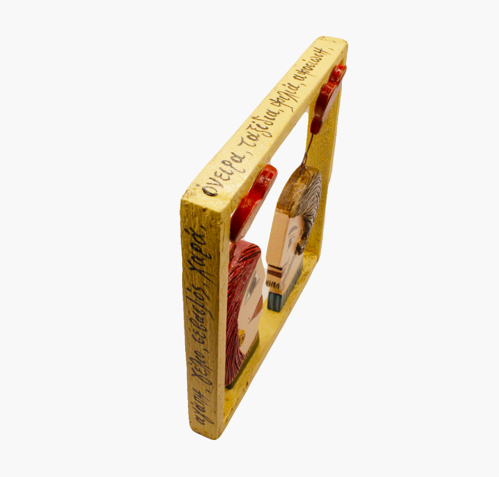 Τετράγωνο Διακοσμητικό Ζευγάρι με Ευχές